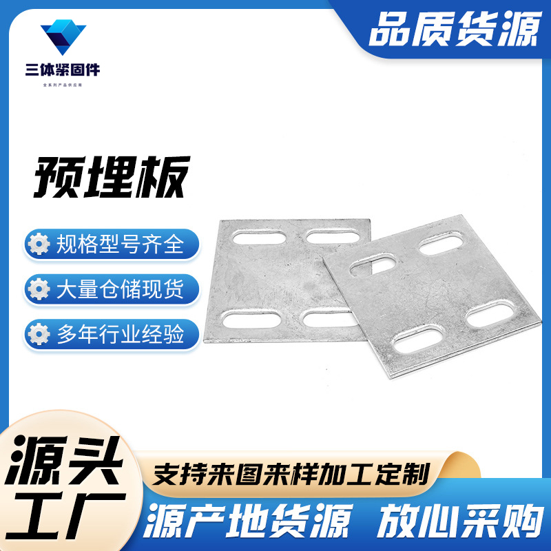 平桥三体金属制品
